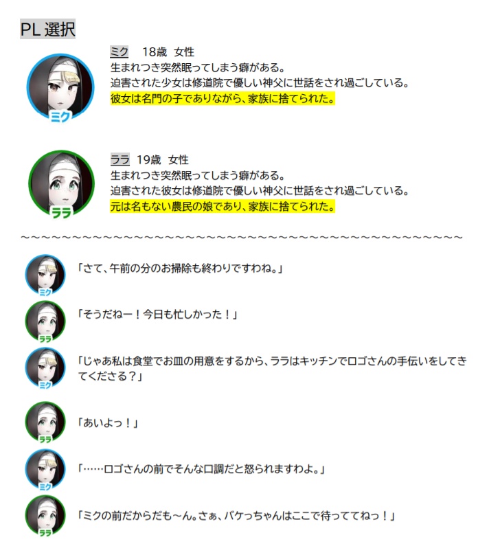 【2PL/GMレスのマダミス】Devil May