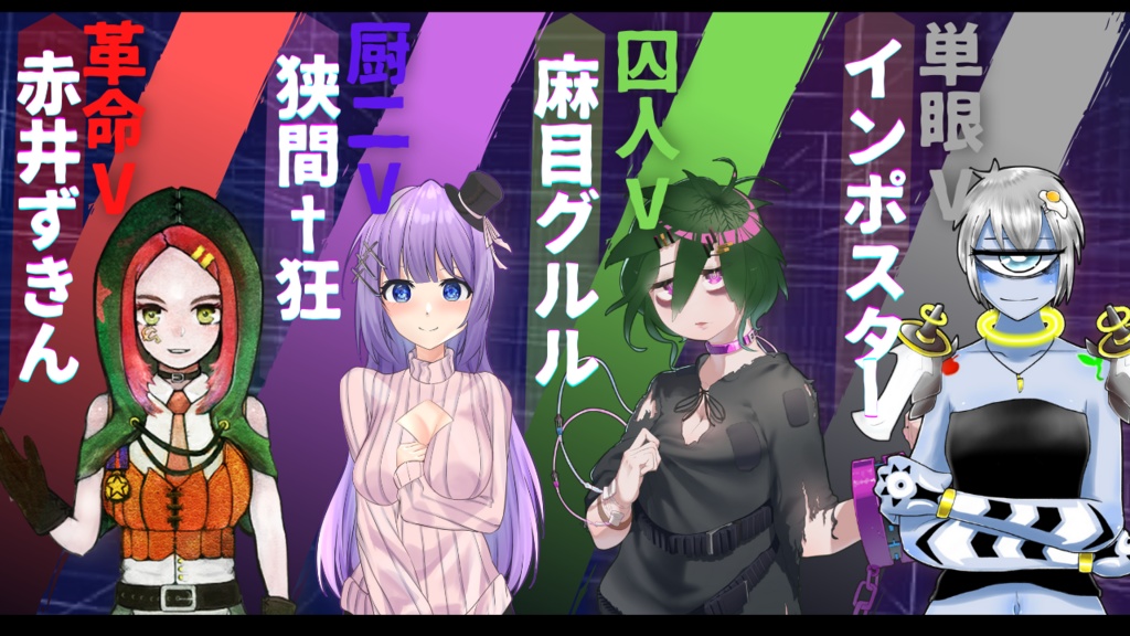 【4PL/GMレスのマダミス】Vtuberだから配信しながら事件解決だって楽勝だもんねっ!