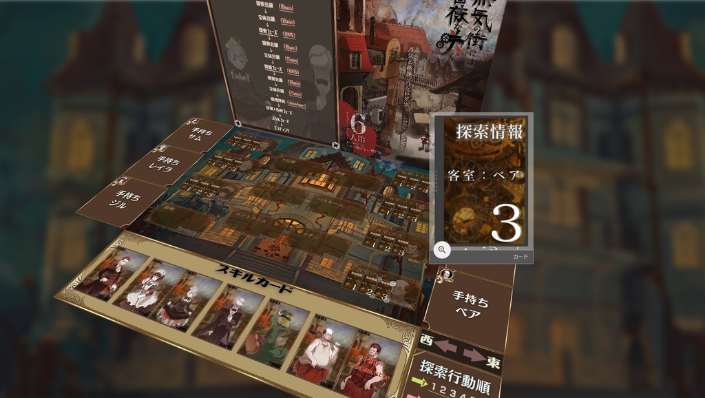 【マーダーミステリー】蒸気の街には薔薇が咲く