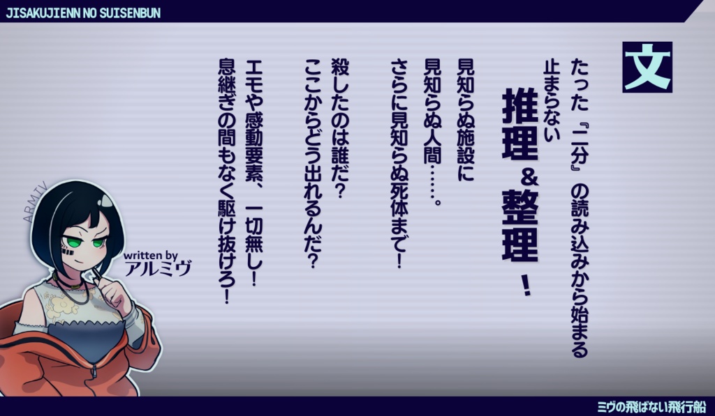 【3PL+GMレスのマダミス】記憶回復センターへようこそ!