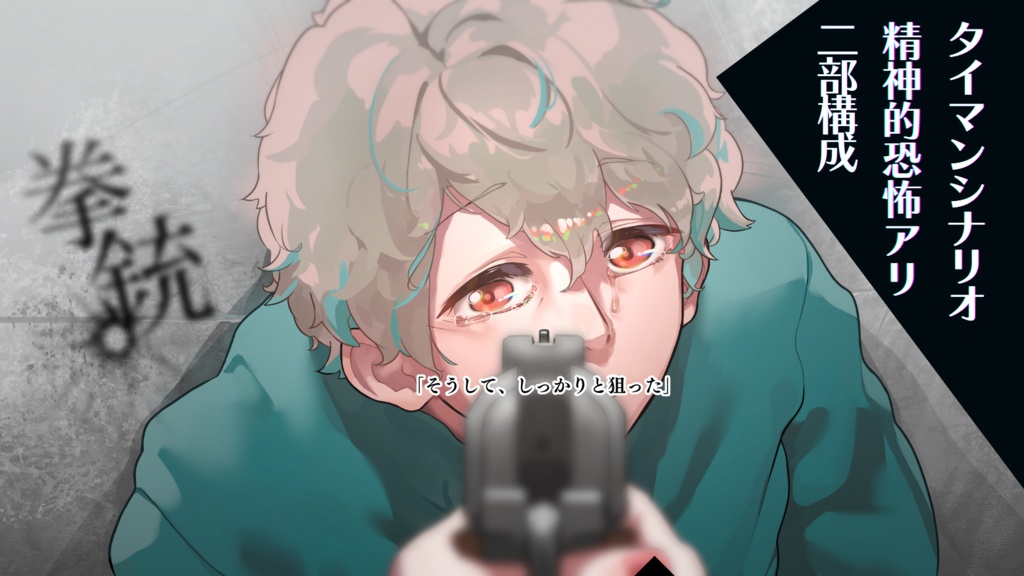 【1PLのマダミス】拳銃