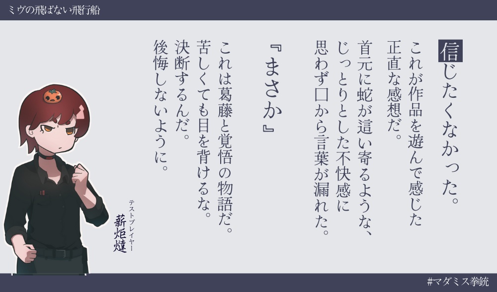 【1PLのマダミス】拳銃