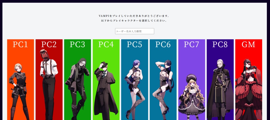 【マーダーミステリー】ヴァンピ!