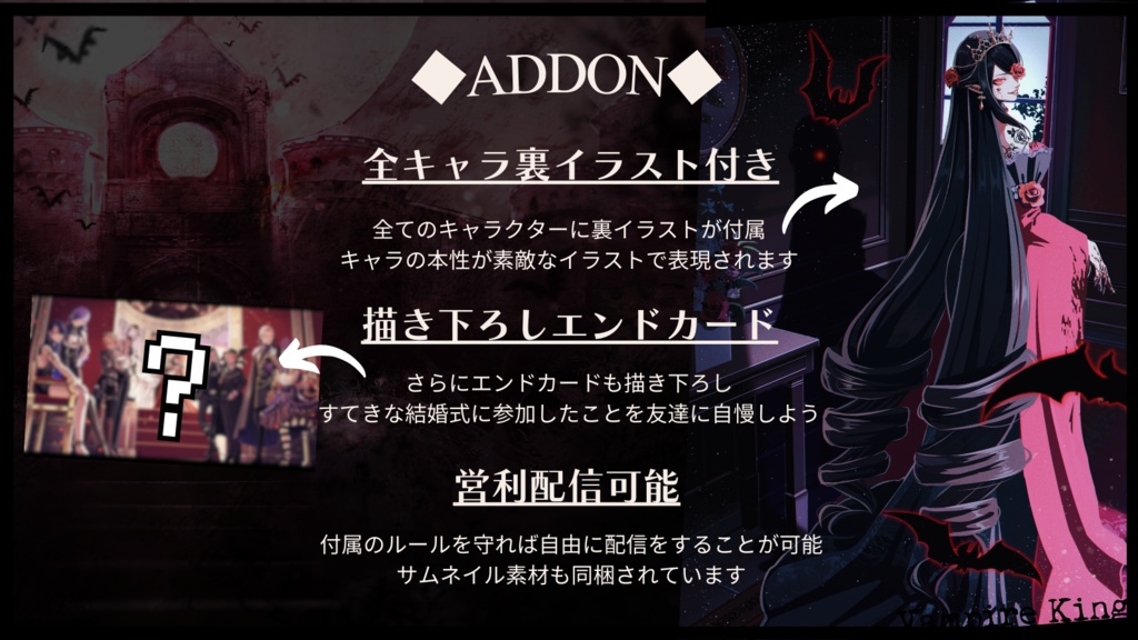 【マーダーミステリー】ヴァンピ!