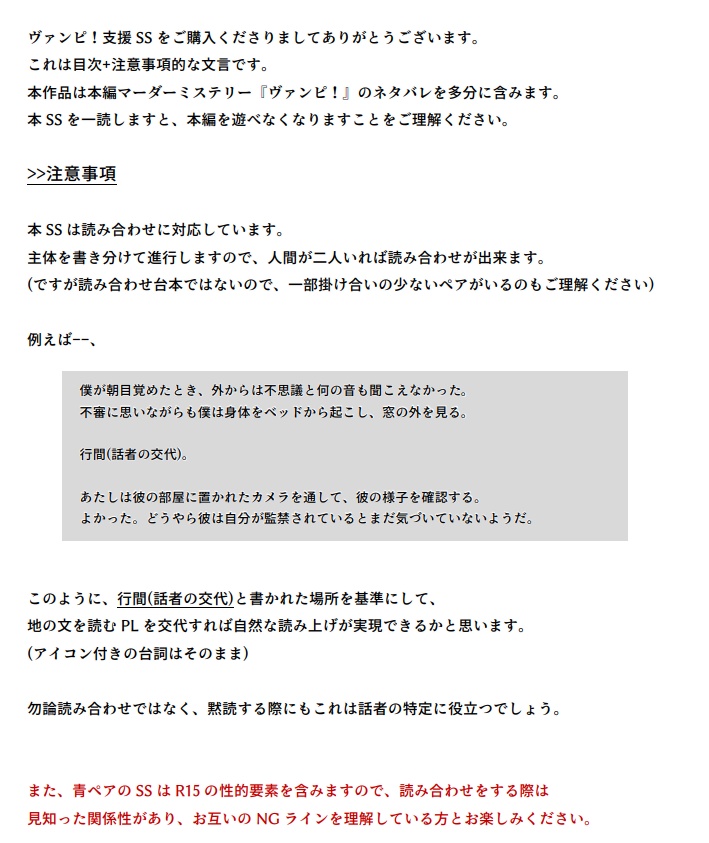 【SS6個入】ヴァンピ!ペア追加SS