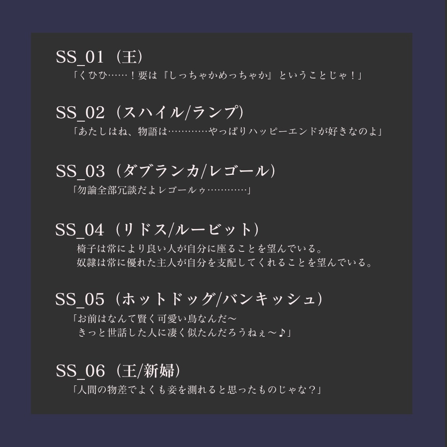 【SS6個入】ヴァンピ!ペア追加SS