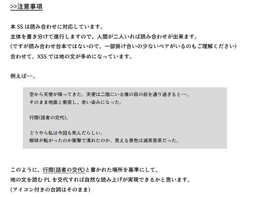 【SS6個入り】ヴァンピ!CROSS×IFss