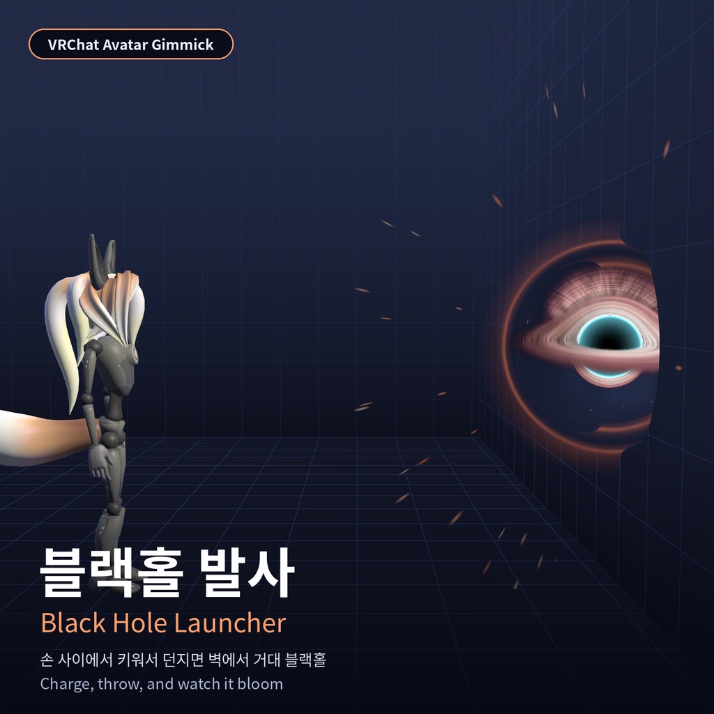 BlackHole