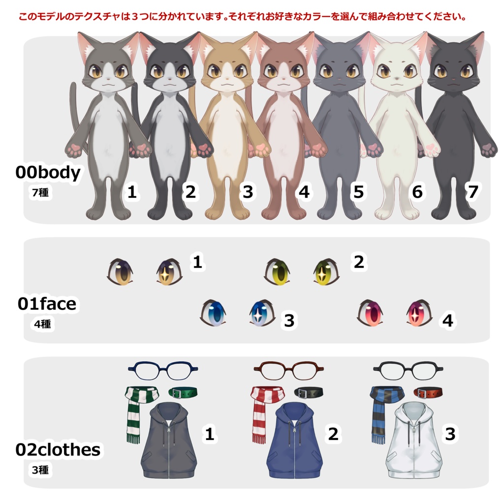 【Live2D】二足立ち猫さん【色差分・眼鏡・服差分】