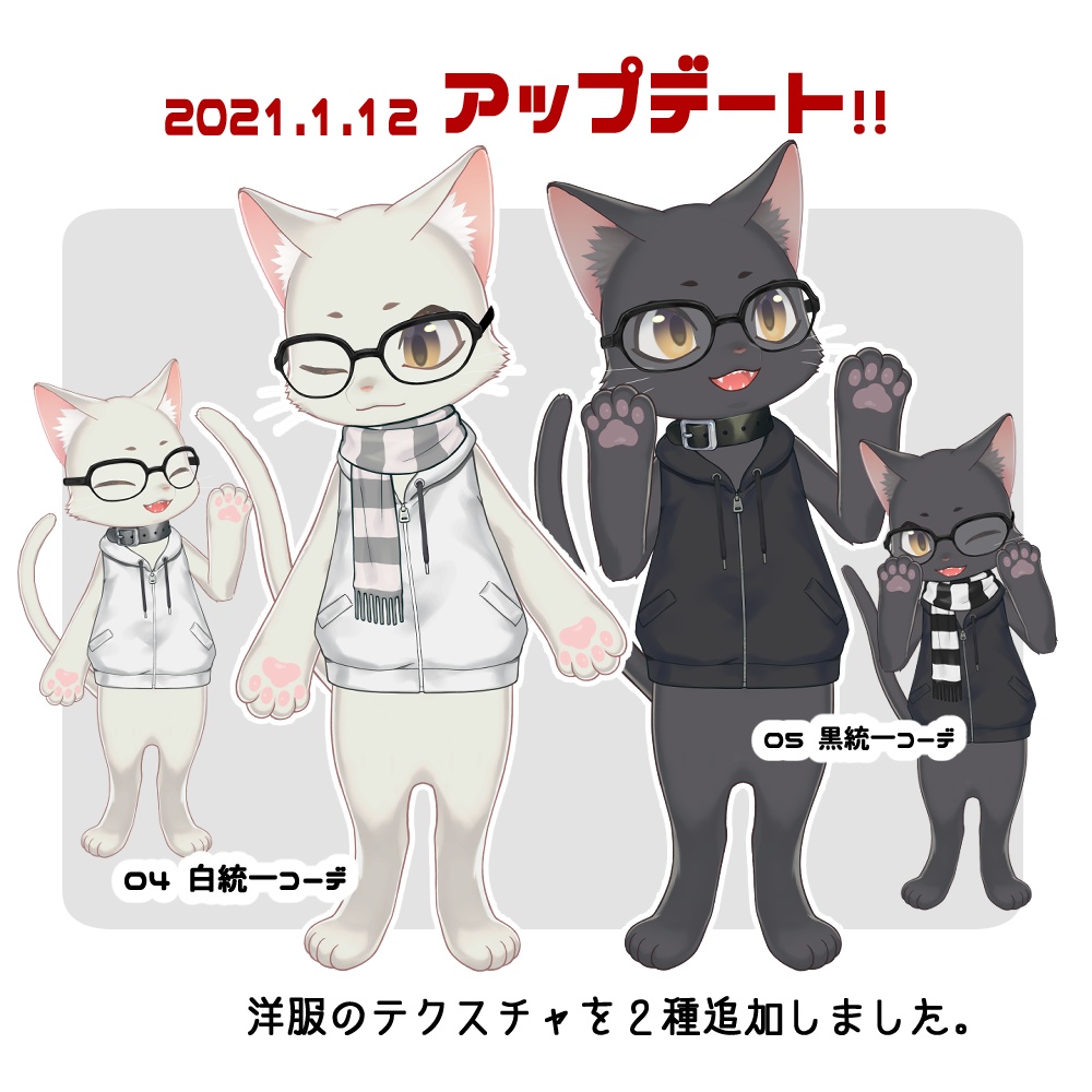 【Live2D】二足立ち猫さん【色差分・眼鏡・服差分】