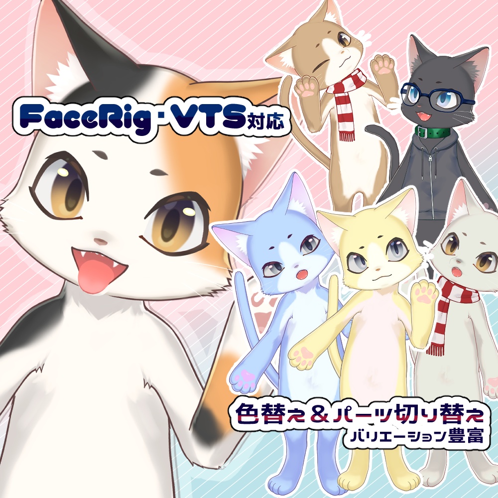 【Live2D】二足立ち猫さん【色差分・眼鏡・服差分】