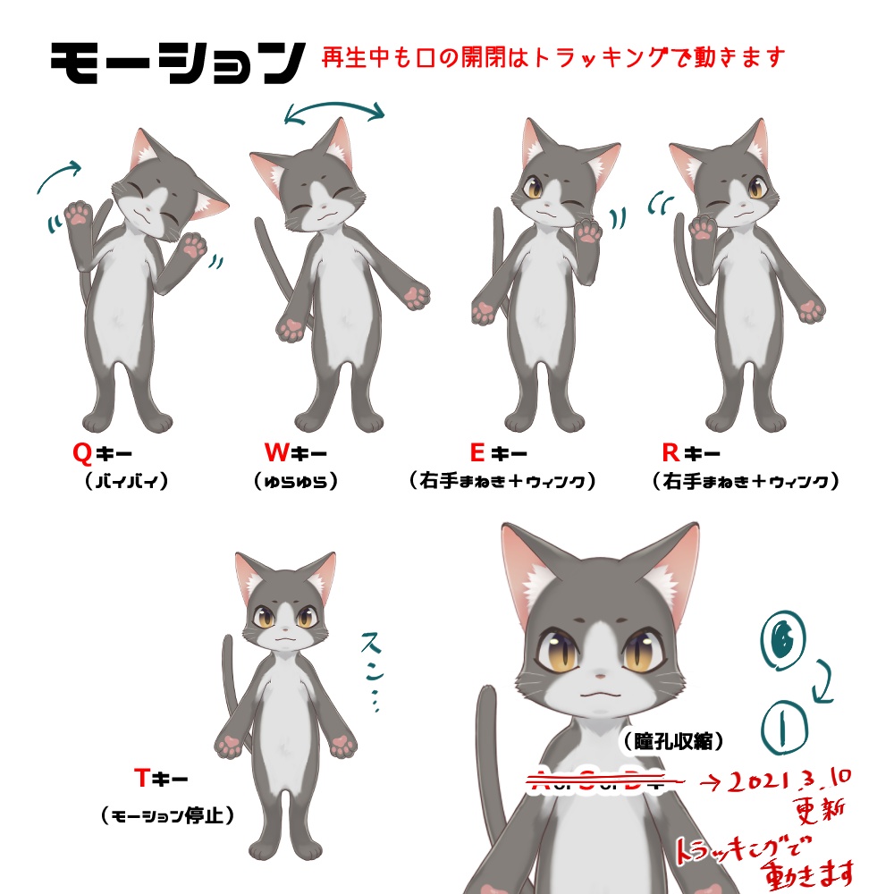 【Live2D】二足立ち猫さん【色差分・眼鏡・服差分】