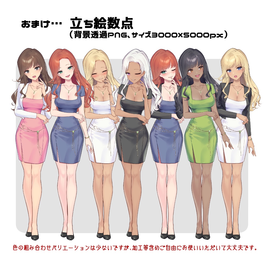 【Live2D】肌色も選べる!おとなのお姉さん【VTS】