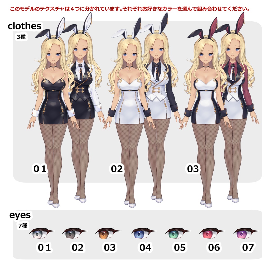 【Live2D】バニースーツのお姉さん【カスタム】