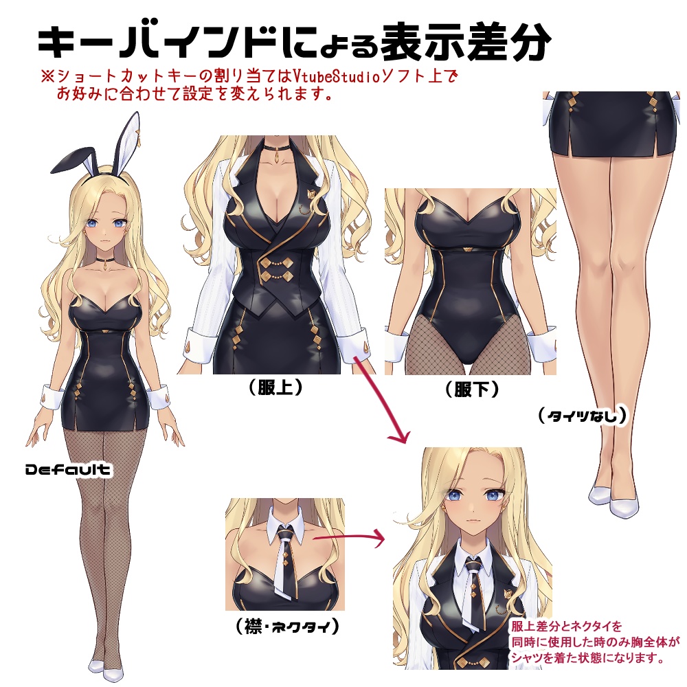 【Live2D】バニースーツのお姉さん【カスタム】