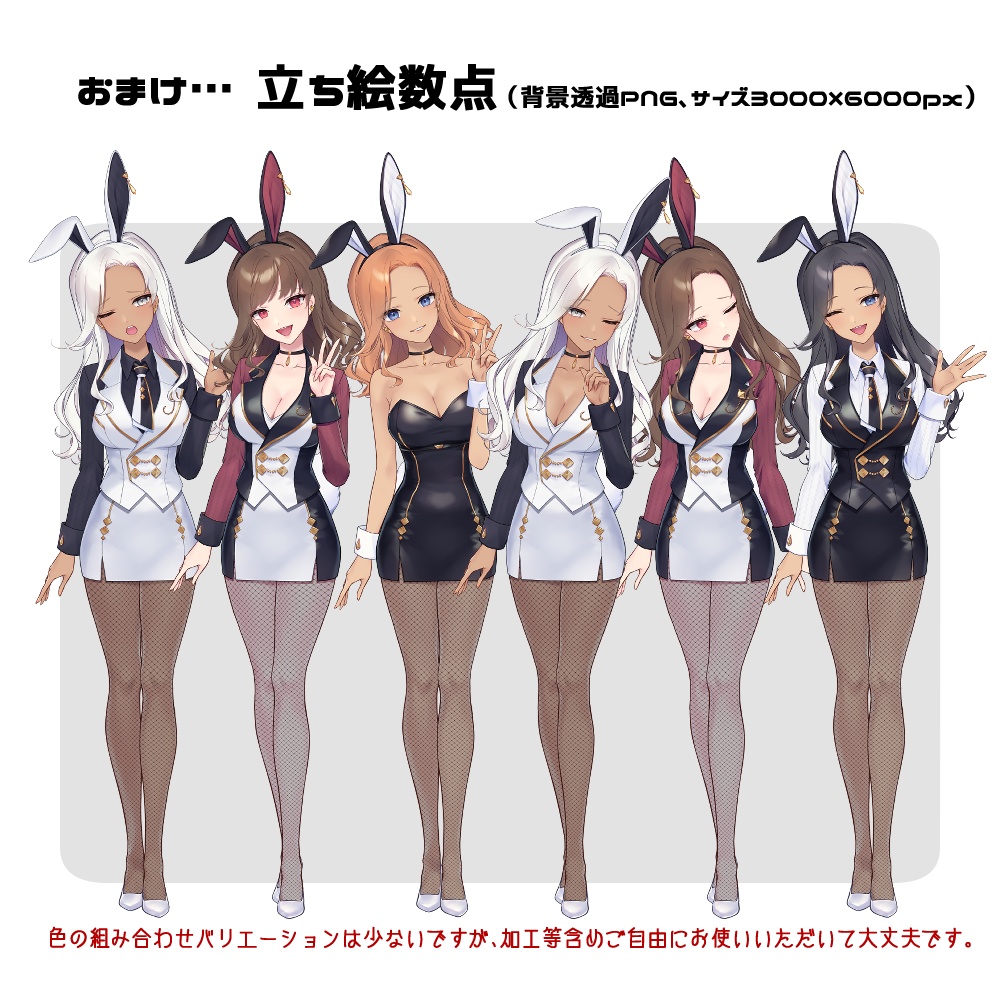 【Live2D】バニースーツのお姉さん【カスタム】