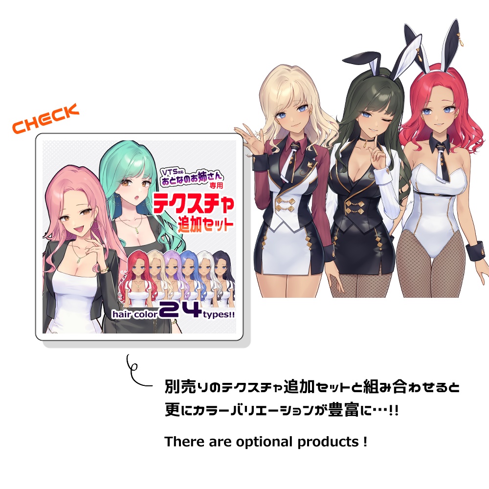 【Live2D】バニースーツのお姉さん【カスタム】