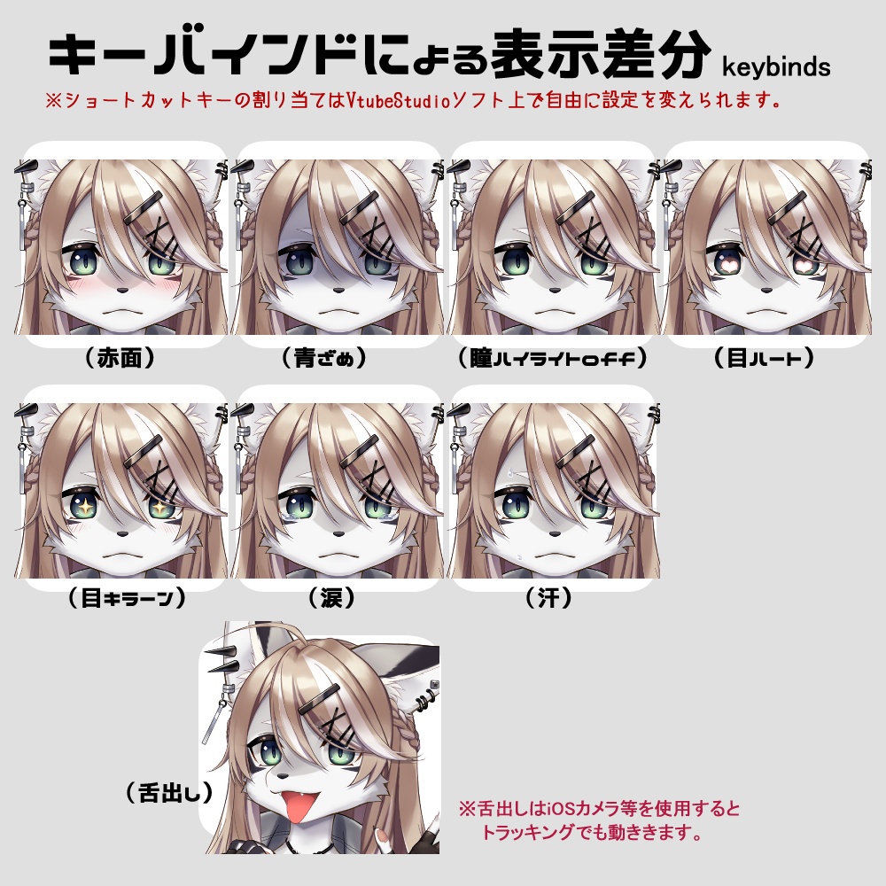 【Live2D】ケモノっ娘モデル【カスタム】