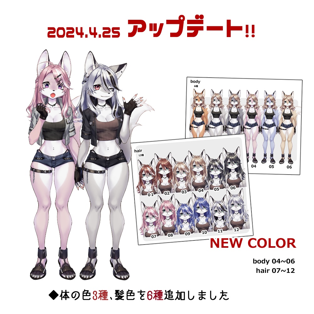 【Live2D】ケモノっ娘モデル【カスタム】