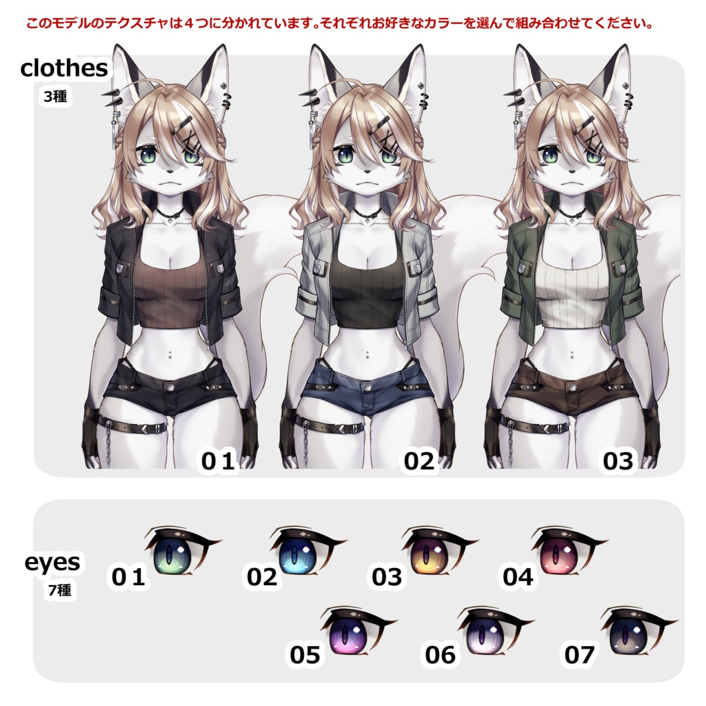 【Live2D】ケモノっ娘モデル【カスタム】