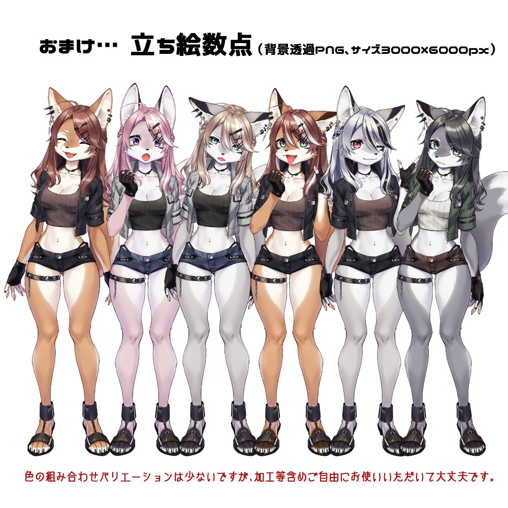 【Live2D】ケモノっ娘モデル【カスタム】
