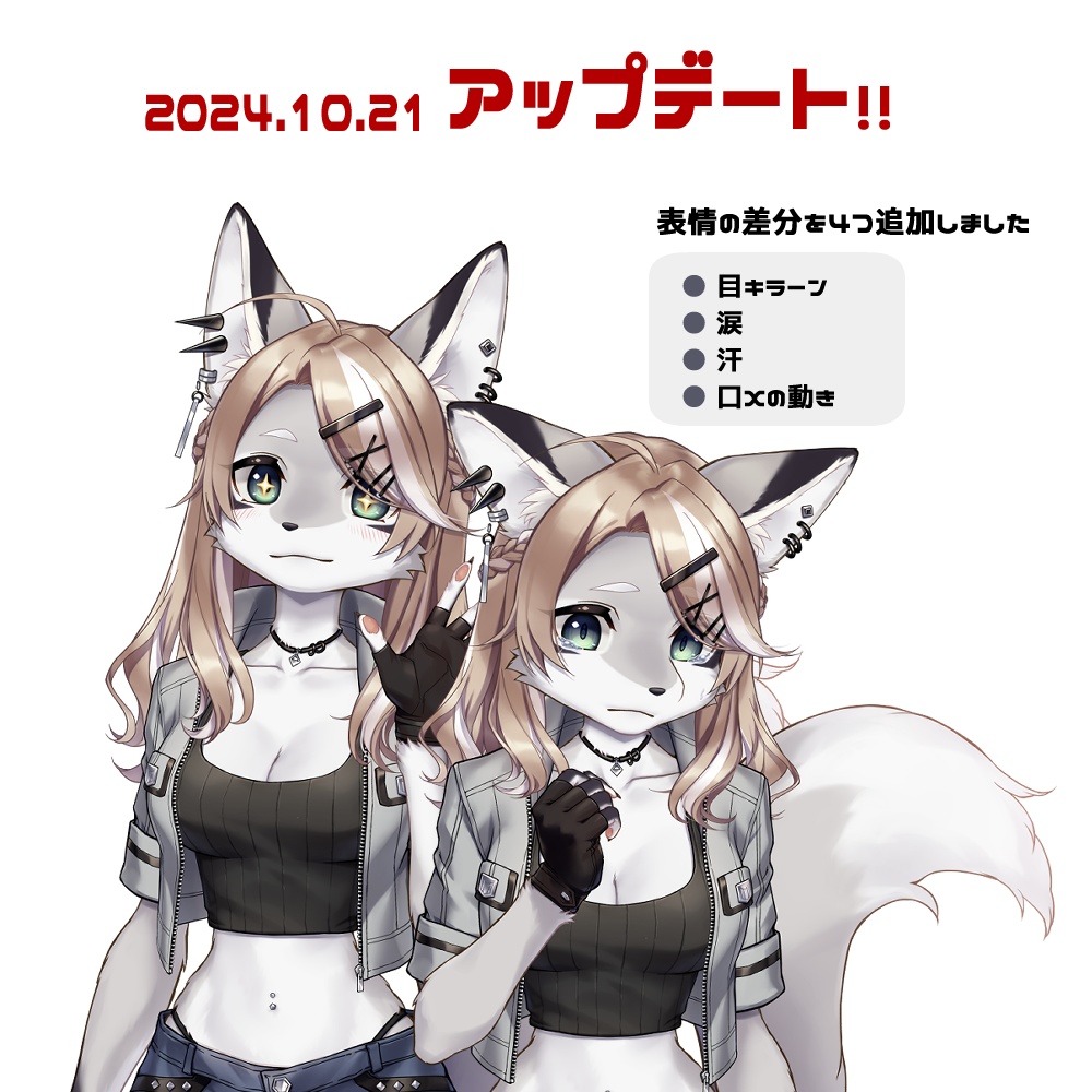 【Live2D】ケモノっ娘モデル【カスタム】