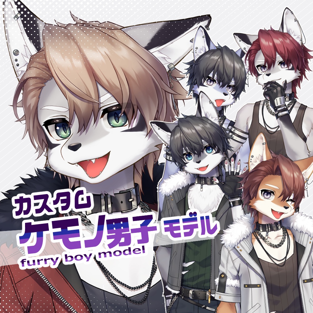 【Live2D】ケモノ男子モデル【カスタム】