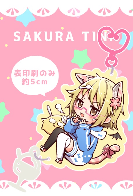 ティナちゃん アクリルキーホルダー(送料込み)