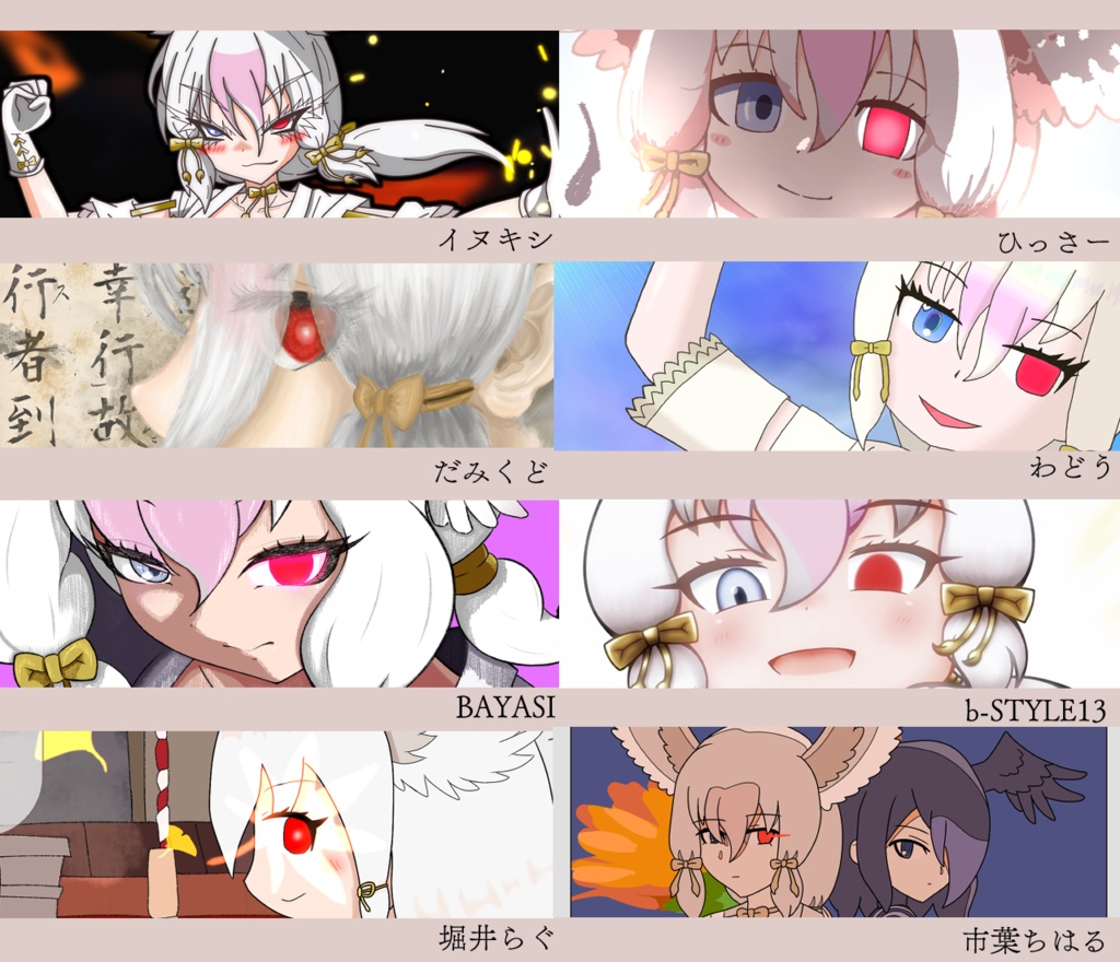 紙本版+DL版 美しい白【神代の白き翼】ヤタガラス様合同誌