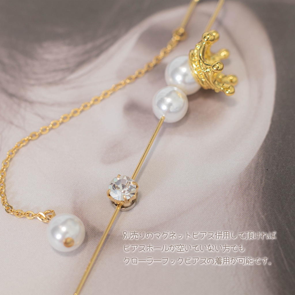 クローラーフックピアス パールと王冠