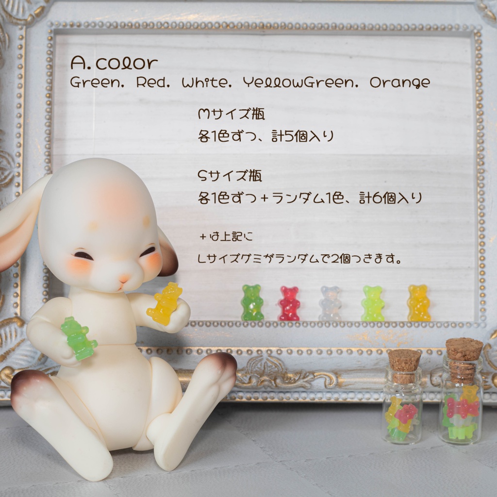 【ミニチュア】Gumi Bear