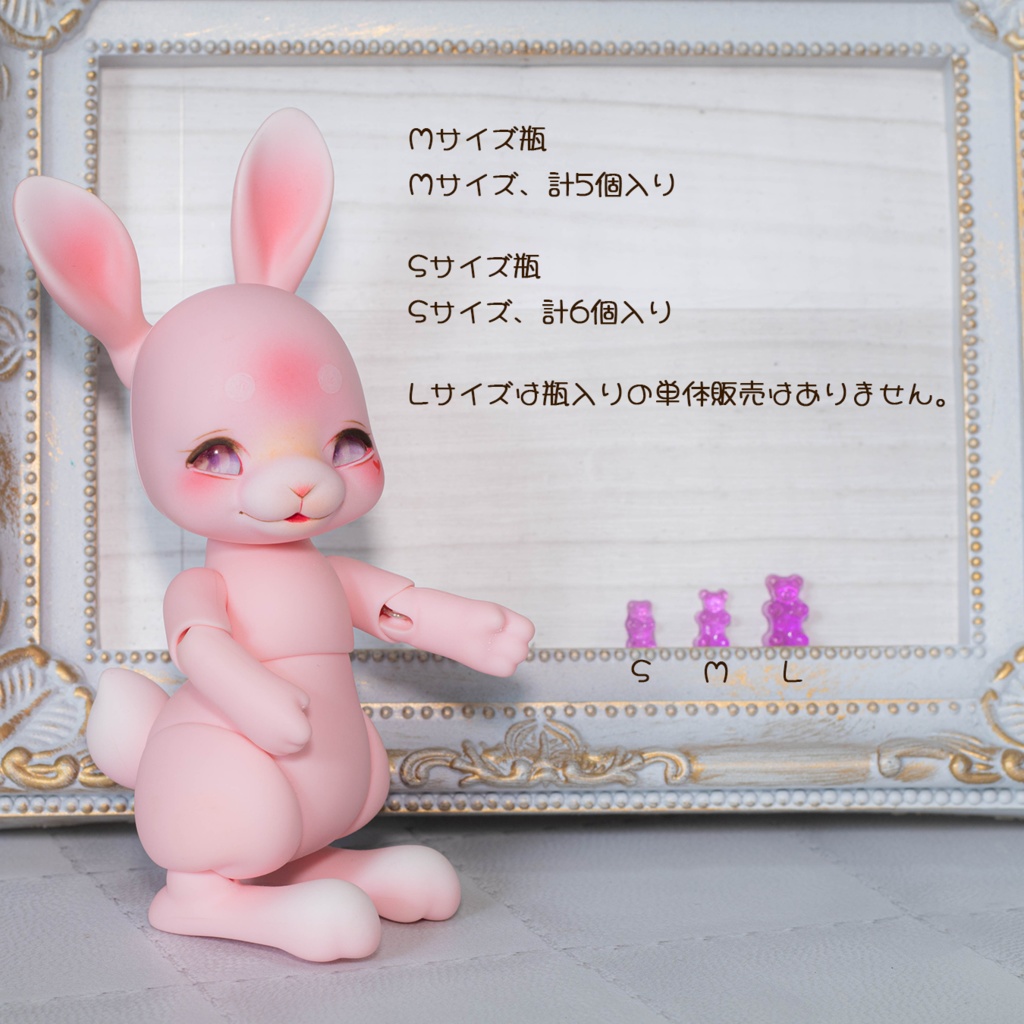 【ミニチュア】Gumi Bear