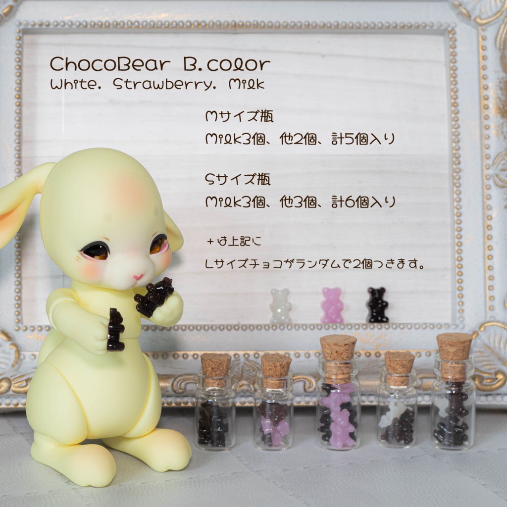 【ミニチュア】Choco Bear