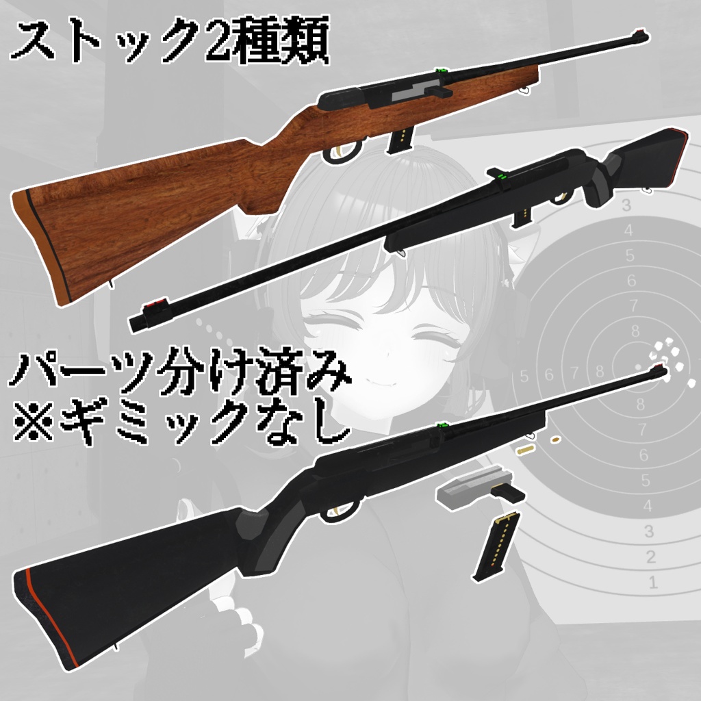 【無料】S22M セミオートライフル