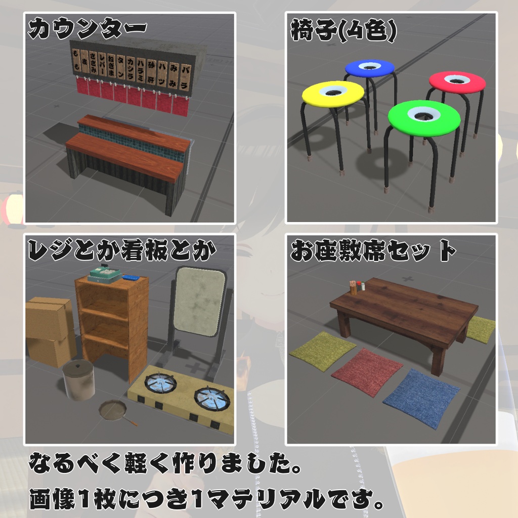 【無料】軽量!居酒屋家具セット