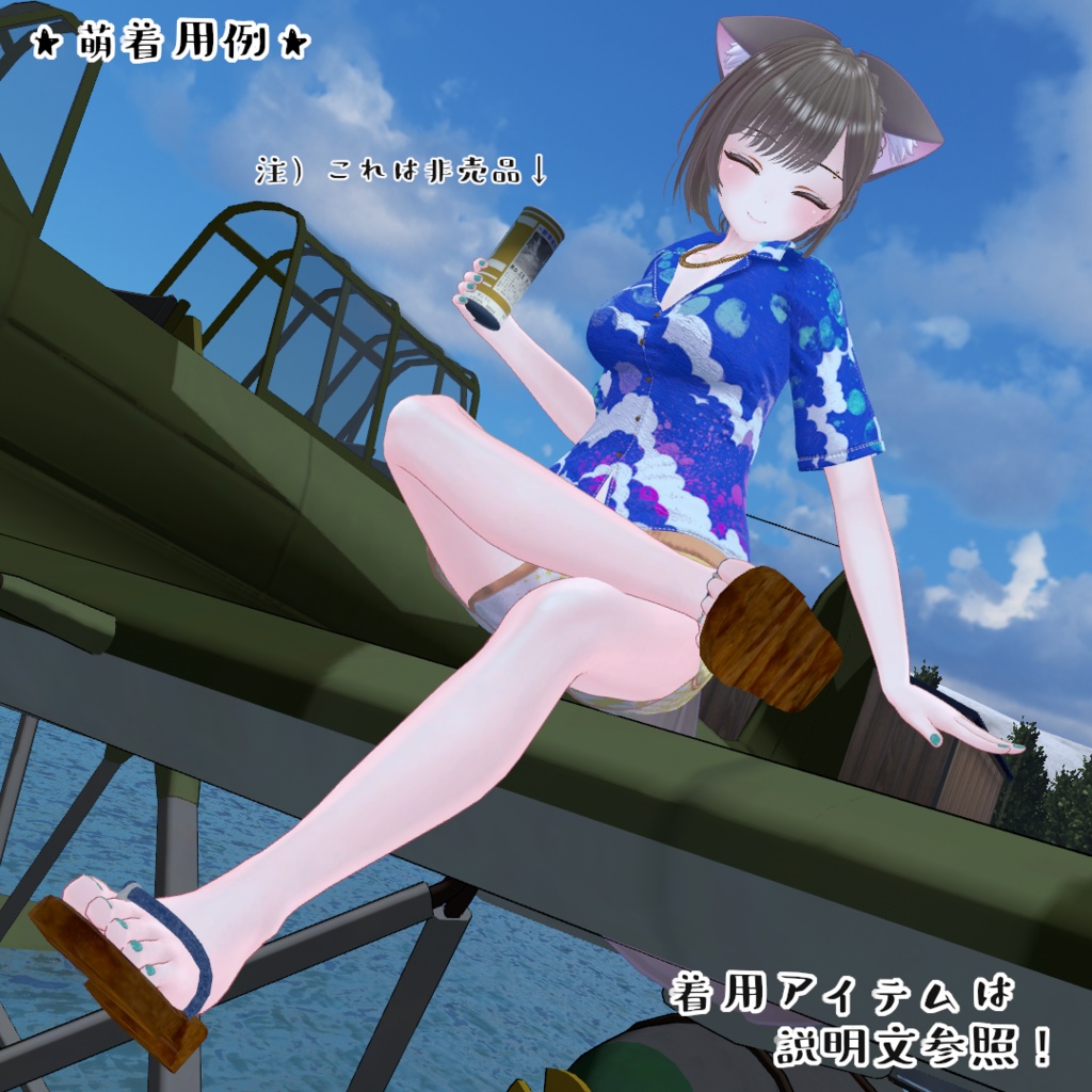 【無料】スリムな下駄 (理屈上は)全アバター対応!