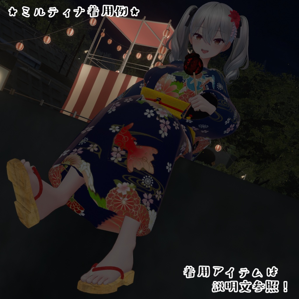 【無料】スリムな下駄 (理屈上は)全アバター対応!