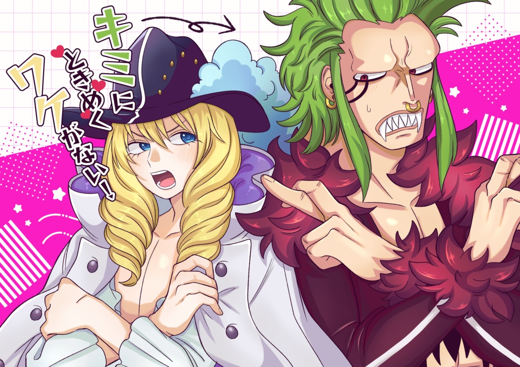 キミにときめくワケがない！