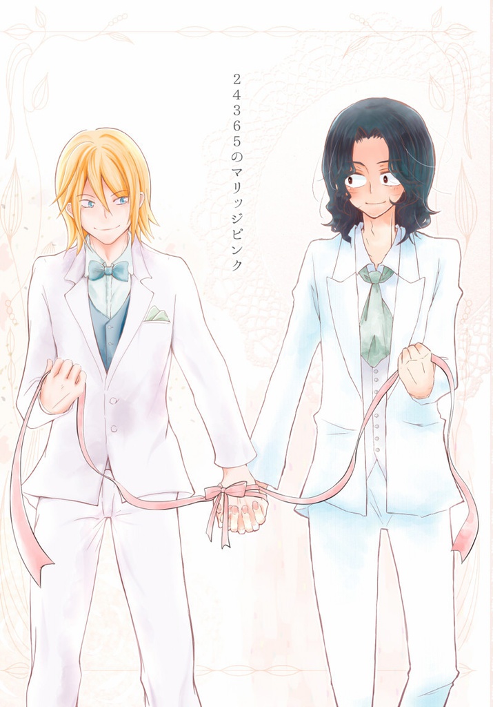 24365のマリッジピンク