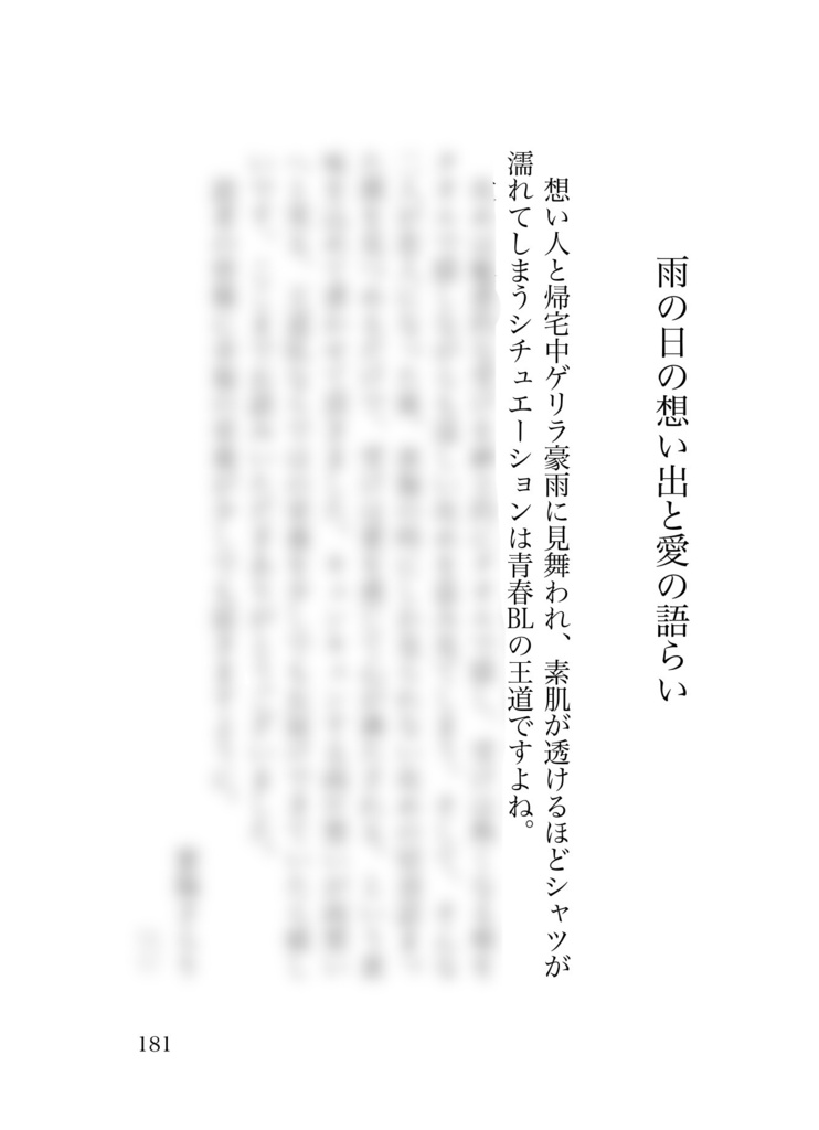 【60人の短歌集】BL短歌アンソロジー60