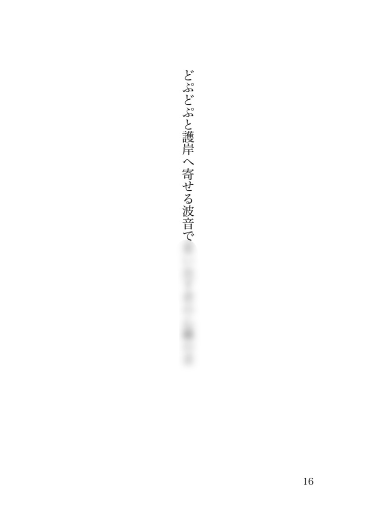 【60人の短歌集】BL短歌アンソロジー60