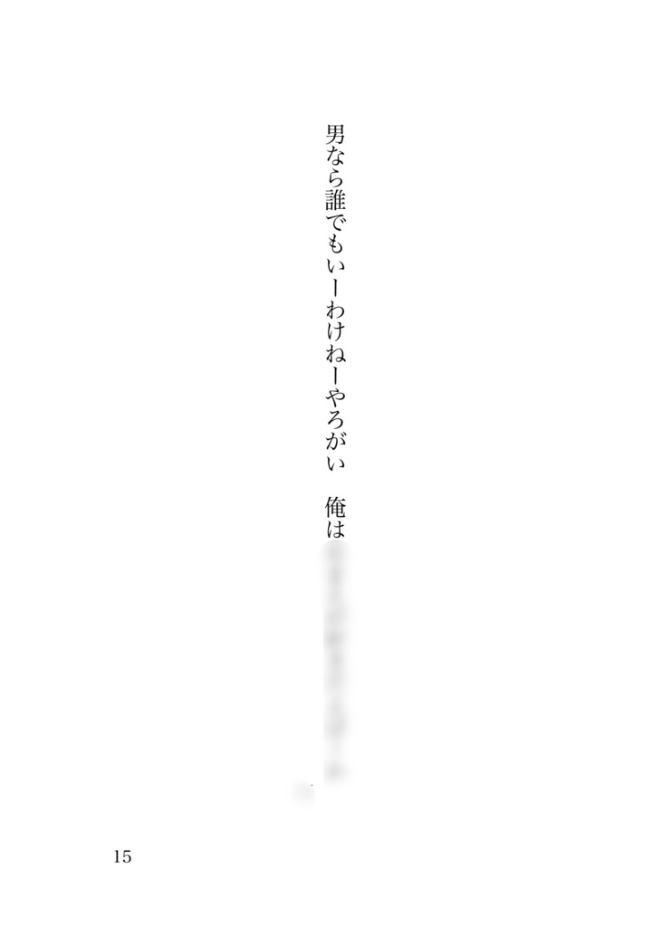 【60人の短歌集】BL短歌アンソロジー60