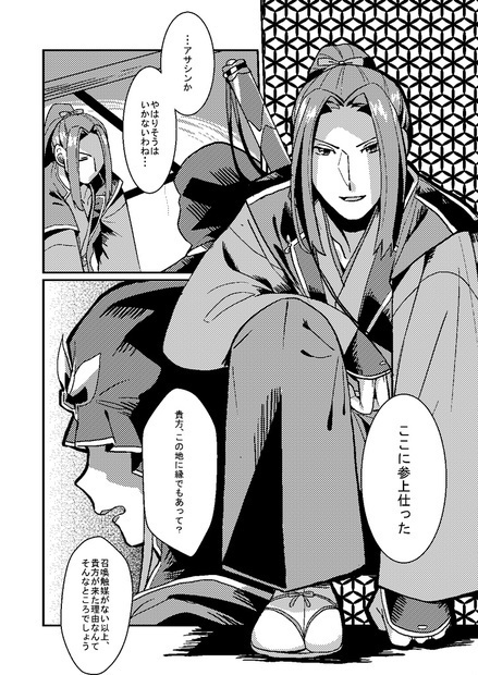 A contract under the willow