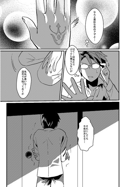 A contract under the willow