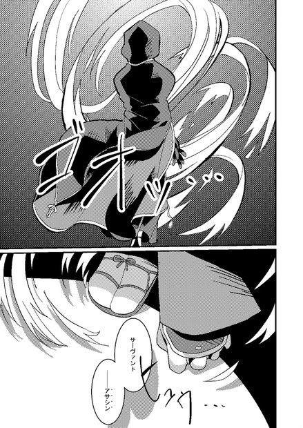 A contract under the willow