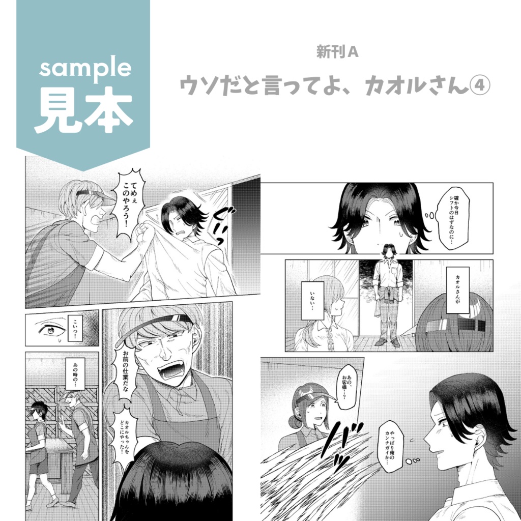COMITIA147新刊セット【サンプル24P分あります】