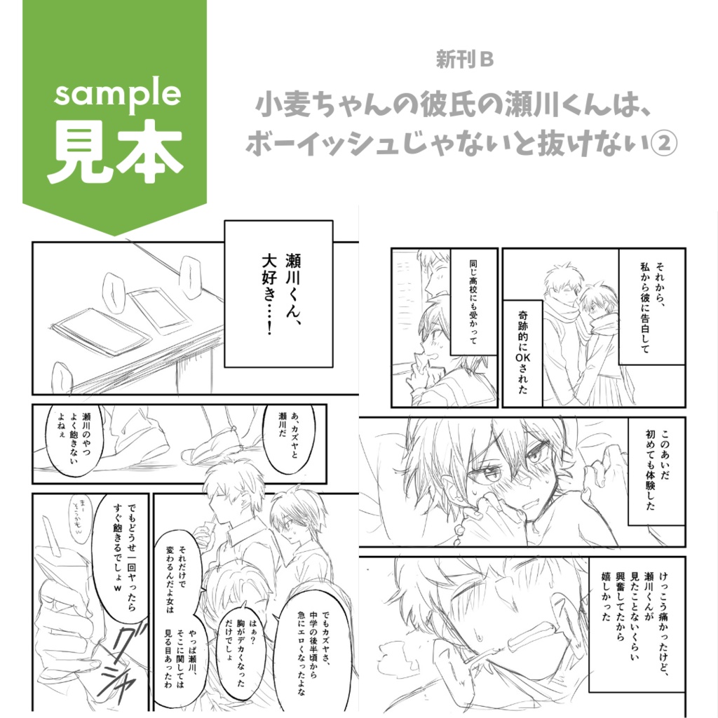 COMITIA147新刊セット【サンプル24P分あります】
