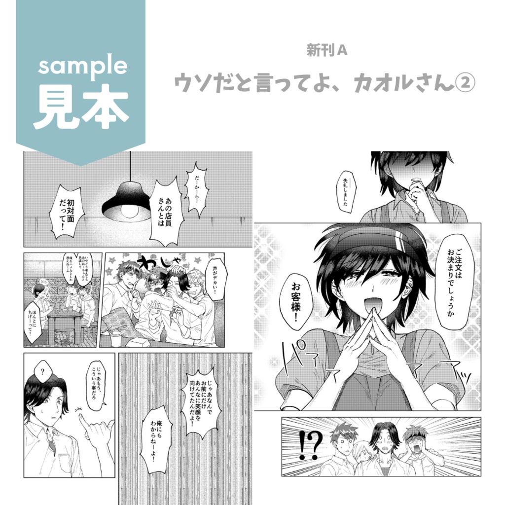 COMITIA147新刊セット【サンプル24P分あります】