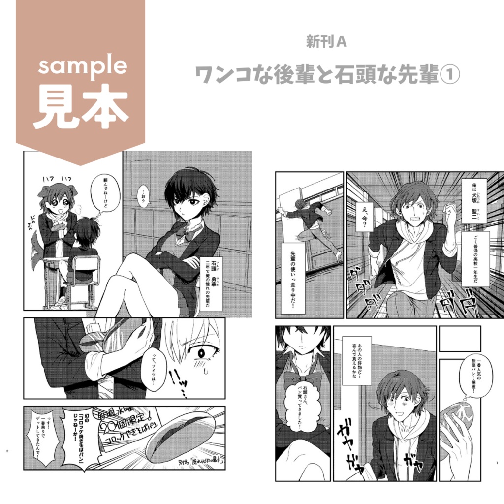 COMITIA147新刊セット【サンプル24P分あります】