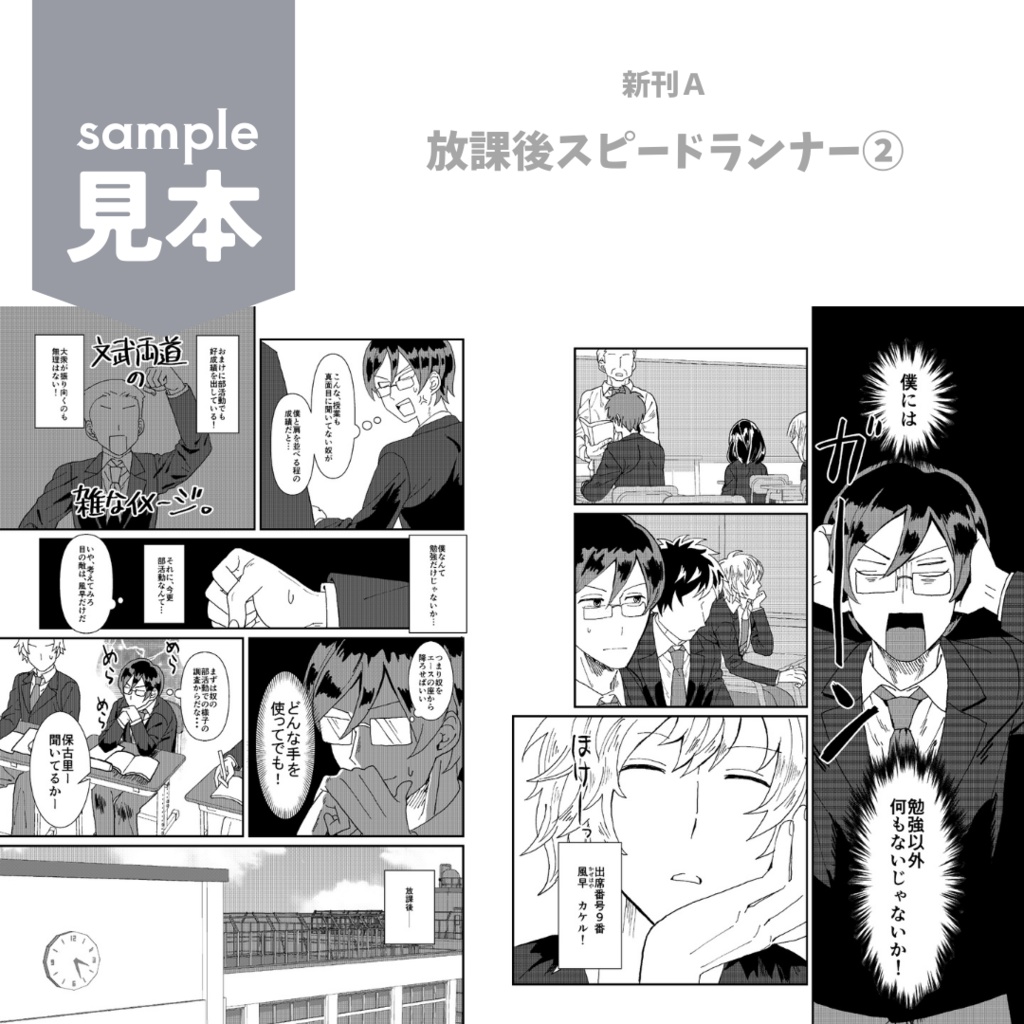 COMITIA147新刊セット【サンプル24P分あります】